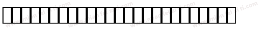 H_Zapf Calligraphic字体转换